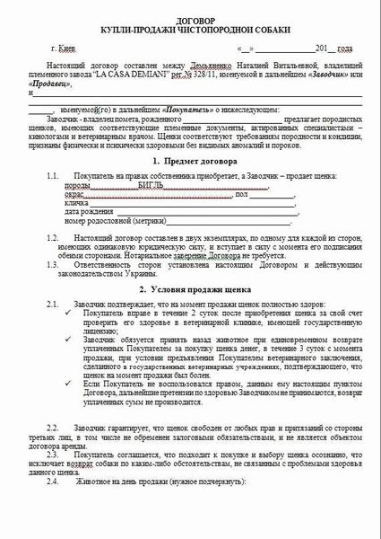 Какие документы прилагаются