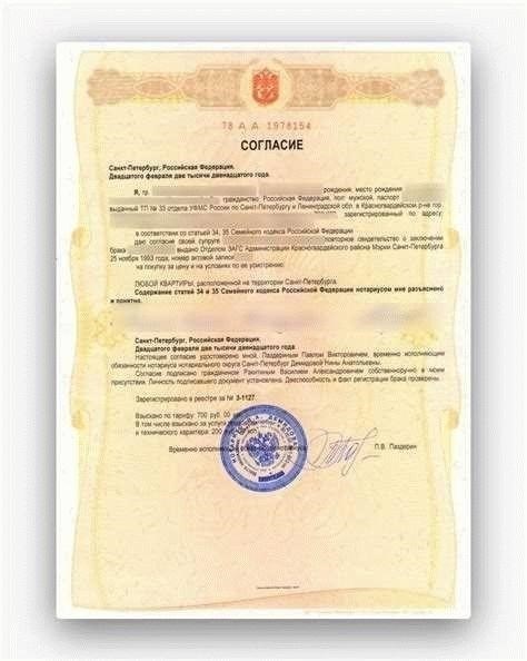 Законодательная база для передачи дара с согласия супруга
