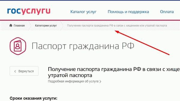 Как восстановить паспорт