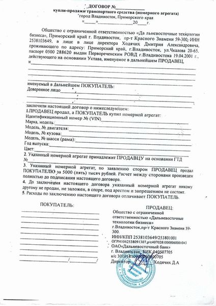 Необходимые документы для оформления купли-продажи мотоцикла