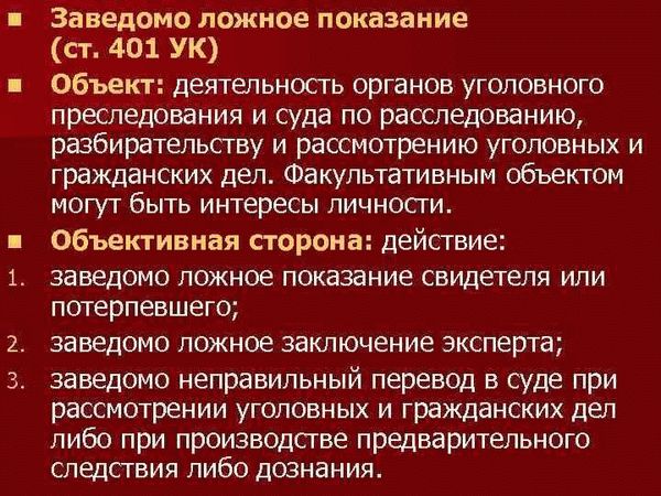 Как найти адвоката, специализирующегося на делах о ложных показаниях