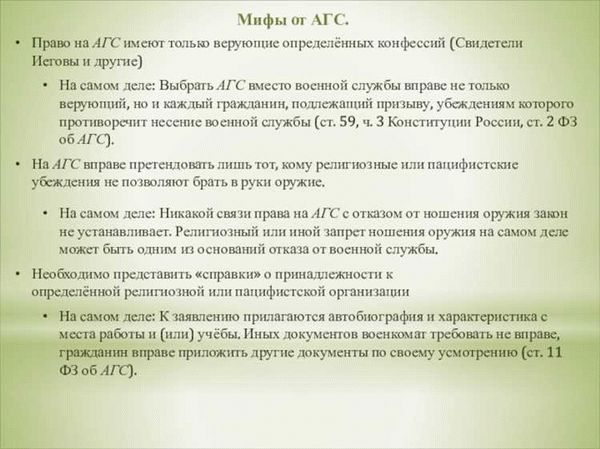 Призывные мероприятия для АГС