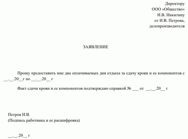 Роли Трудовой инспекции в оформлении заявления на отпуск