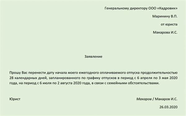 Кому следует направить заявление