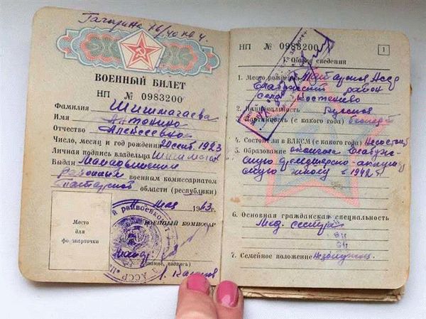 Кто может получить военный билет после 27 лет?