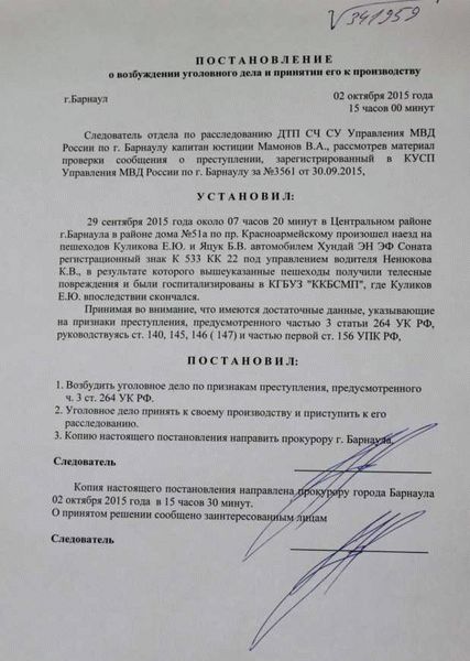 Основания для проведения проверки