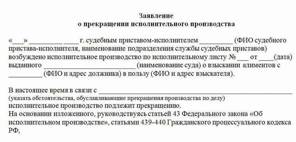 Заявление на справку об утере исполнительного листа