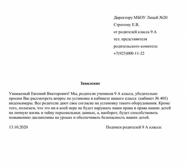 Педагог не имеет права оскорблять ученика