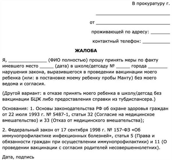 Объясняем, как составить жалобу в Минобрнауки «на пальцах»