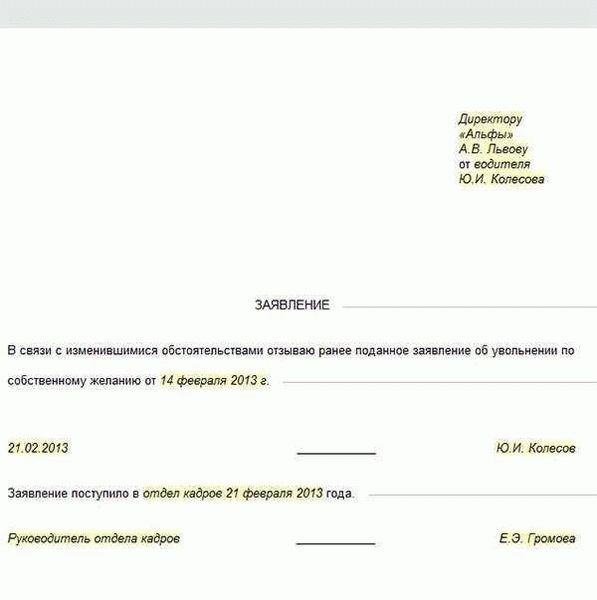 Когда не требуется отработка