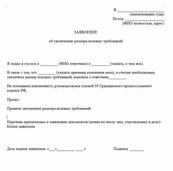 Что такое дополнение к иску и какими нормативными актами урегулирована возможность его подачи?