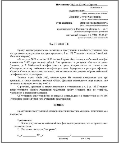 Можно ли забрать заявление?