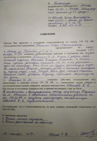 Перечислите пропажи и убытки
