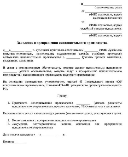 В каких случаях суд направляет исполнительный лист в службу судебных приставов