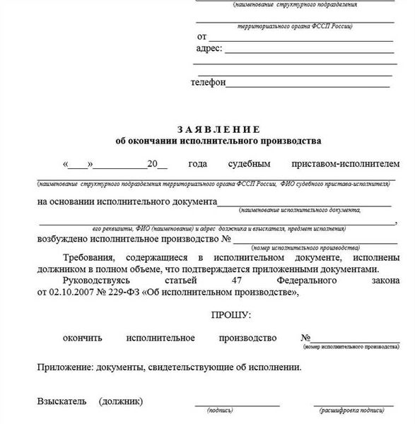 Образцы писем судебным приставам по алиментам