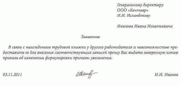 Как заверить копию трудовой книжки без нотариуса