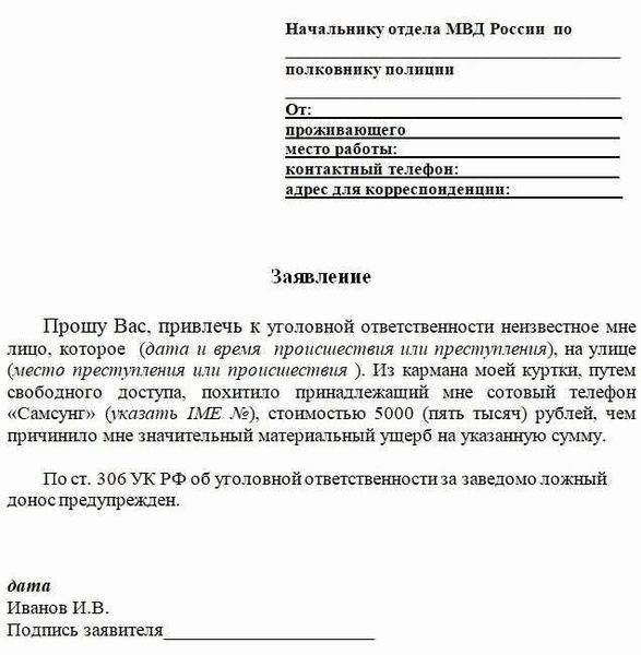 Кто может обратиться в полицию в случае пропажи?