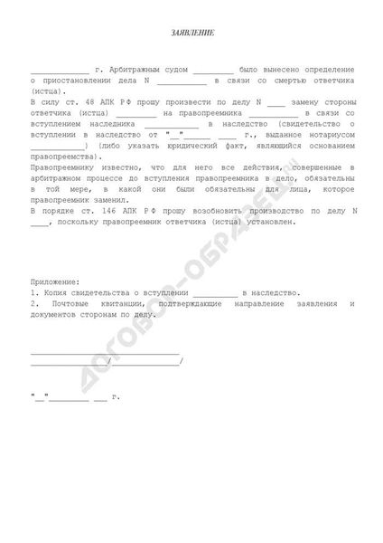 Подача документов в суд