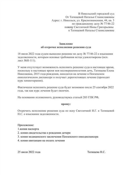 Документы, необходимые для подачи