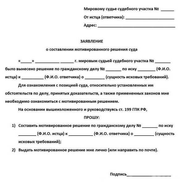 Дата изготовления судебного акта и ее значение