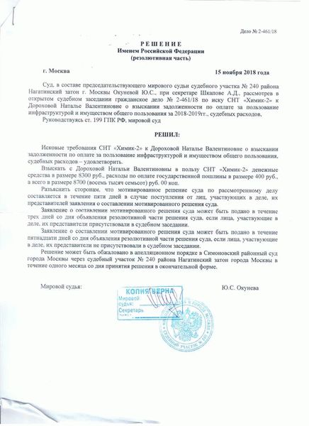 Производство по гражданскому делу