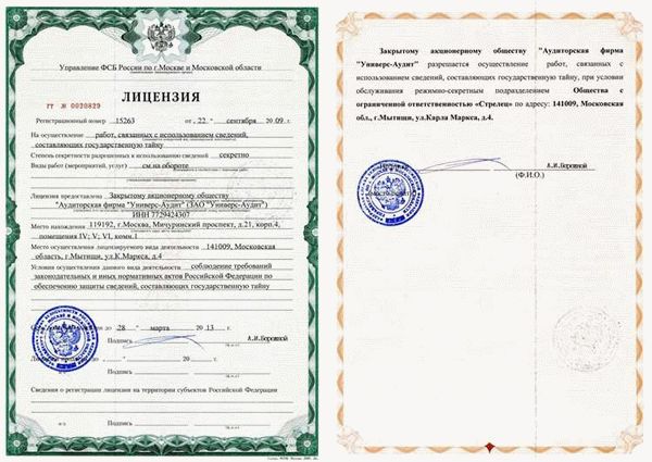 Как подать заявление на выдачу лицензии на проведение работ