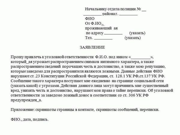 Законы, регламентирующие наказание за правонарушение