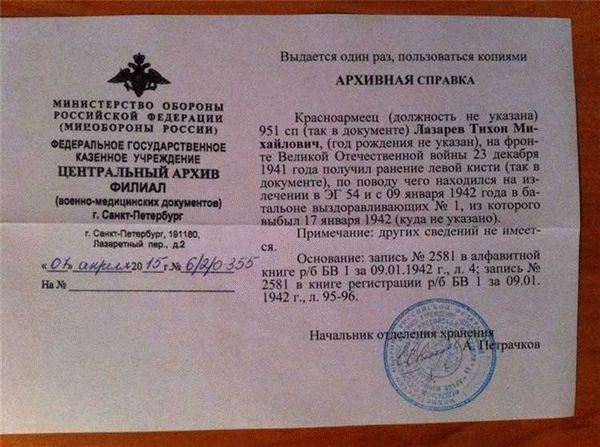 Какие сроки рассмотрения заявления и внесения изменений