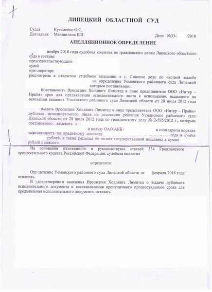 Основания обращения в суд