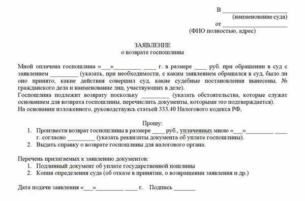 Подача и рассмотрение заявления