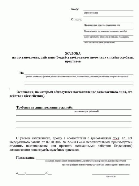 Инструкция по оформлению претензии на возврат денег