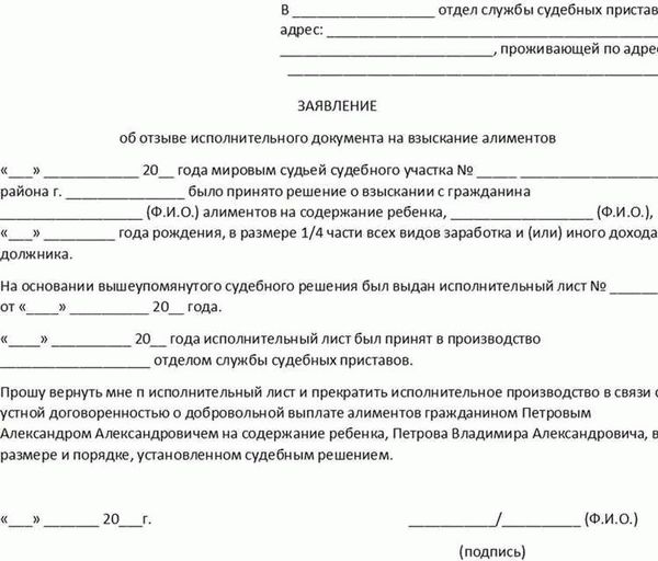 Прекращение производства судом