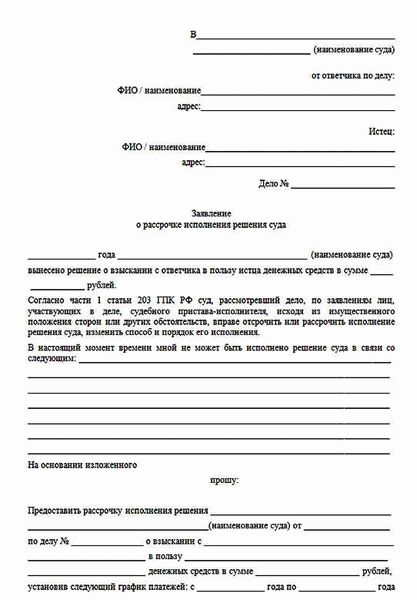 Как заполнить бланк заявления
