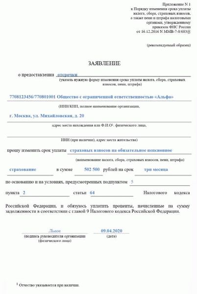 Отсрочка в связи с обжалованием