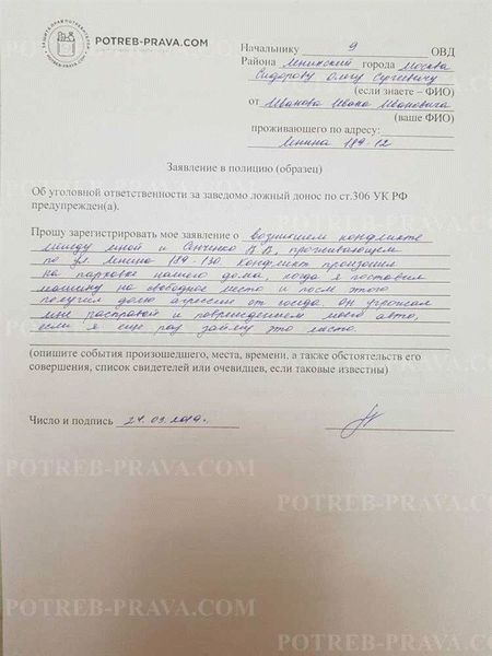Как реагировать на угрозы и защитить себя