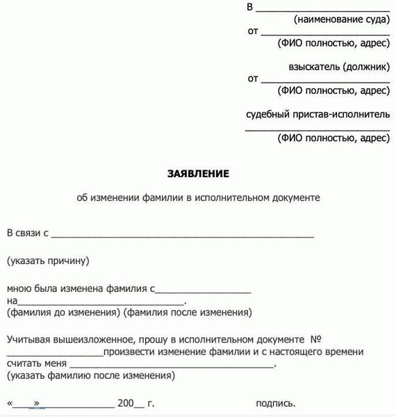 Пошаговая инструкция по подготовке и заполнению заявления