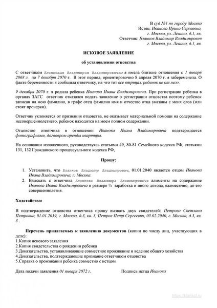 Как предъявить исковые требования?