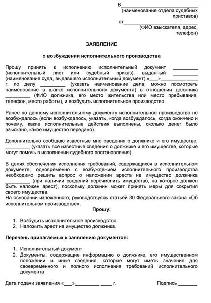 Подача иска: особенности