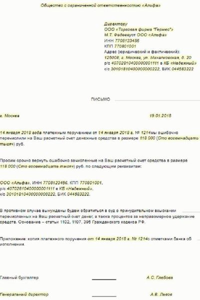 Процедура возврата ошибочно перечисленных денег в Билайн