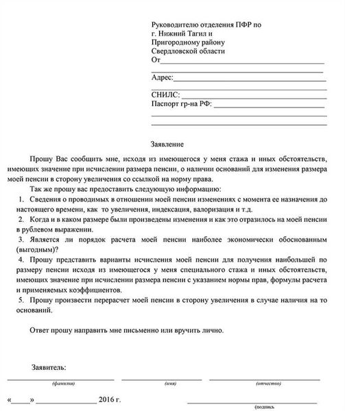 Расчет пенсии: что учитывает ПФР, а что нет
