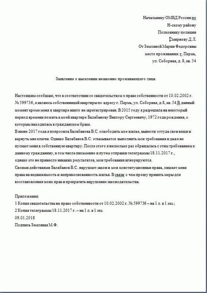 Досудебное решение проблемы: возможные последствия для незаконно проживающих