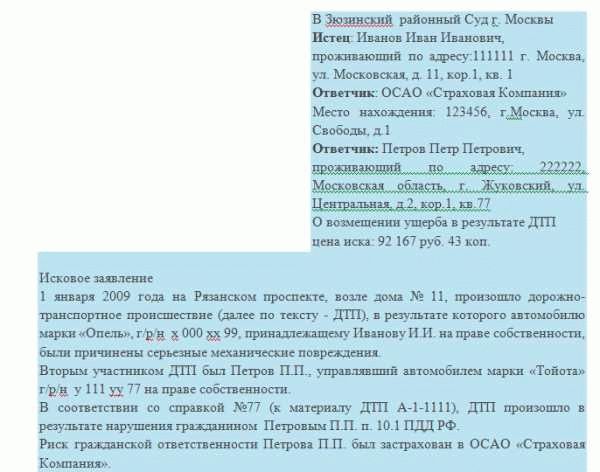 Шаги по написанию заявления о порче имущества: пошаговая инструкция