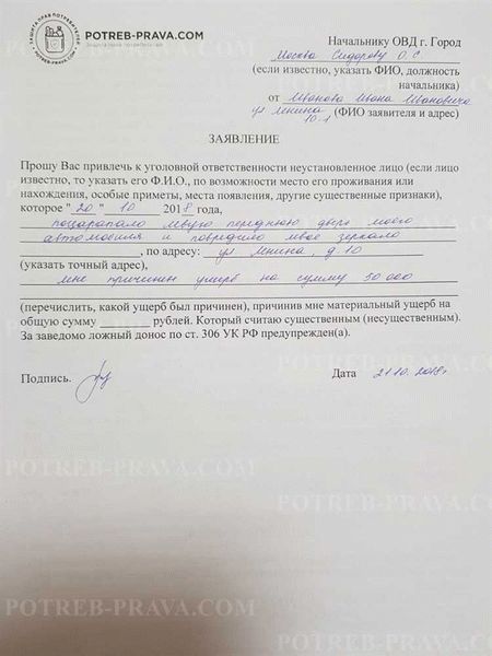 Обратитесь в ближайшее отделение полиции