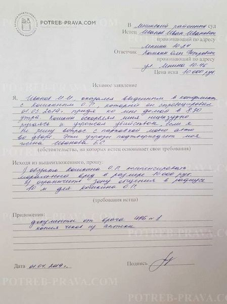 Процесс рассмотрения заявления