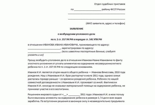 Какие права и обязанности имеет заявитель при рассмотрении заявления о невыплате алиментов?