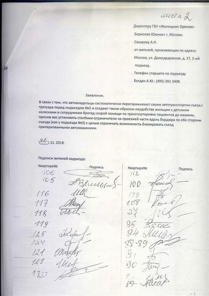 Как избавиться от нерадивой управляющей компании