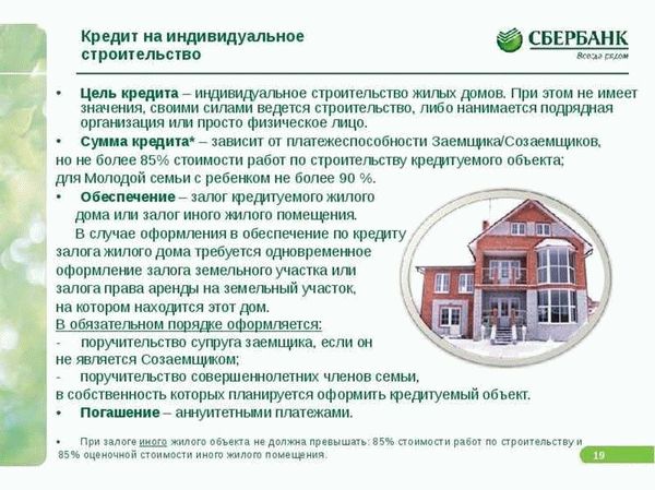 Земля в аренде: строительство дома и оформление в собственность
