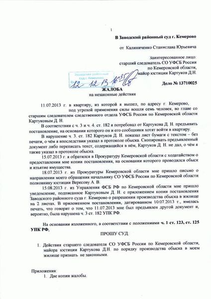 Подача иска в суд