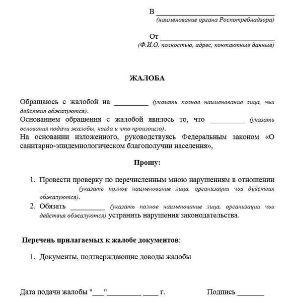 Куда и когда обращаться