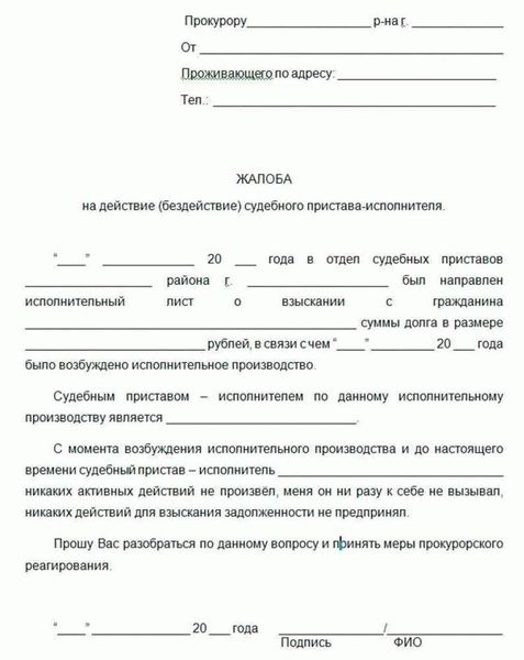 В какие сроки должна быть рассмотрена жалоба?